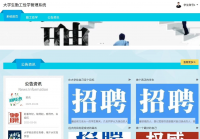 java学生勤工俭学系统源码含lw文档学生勤工俭学管理系统(