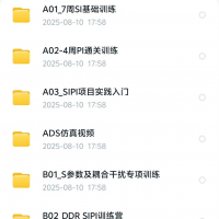 【自动发货】于博士信号完整性仿真全套课程视频与电子书，SI基