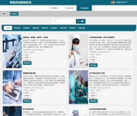 零售药店管理系统java开发springboot+vue框架