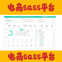电商Sass平台-商城运营后台原型-仓储管理-订单管理-平台