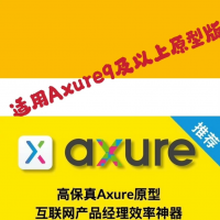 智慧物流网络货运货主端移动端原型智慧物流网络货运货主端移动端