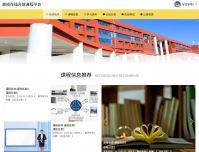 高校在线开发课程平台springboot高校在线开放课程平台