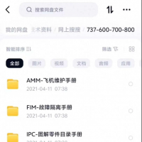 737NG+MAX飞机维修手册合集_新机务必备核心资料