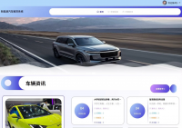 汽车租赁系统springboot新能源汽车租赁系统java开