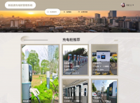 汽车充电线管理系统springboot新能源充电桩管理系统j