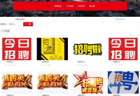 人才招聘系统java开发ssm+jsp框架javaweb