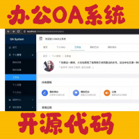 SpringBoot+Vue3实现的OA办公系统，项目完全开