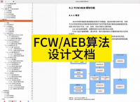 FCWAEB算法设计文档。自动发货！
