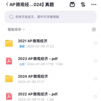 [火]AP微观经济学真题_2012-2024_含答案