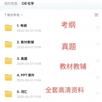 【自动发货】CIE局IG化学0620电子资料包，包含考纲，教