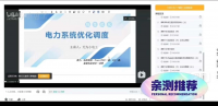 【自动发货】全套电力系统优化调度课【视频+代码】