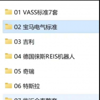 [火]电气原理图40+套，大部分为EPLAN格式
