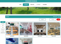 机房预约管理系统java开发springboot+vue框架