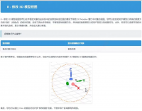 ANSYS_Maxwell_2025R1_中文完整版操作手册