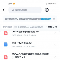 PostgreSQL_PGCE_认证视频教程
