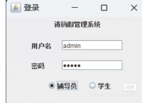 [有报告！！]javaswing请销假管理系统请假管理系统