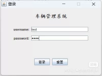 基于javaswing的车辆管理系统