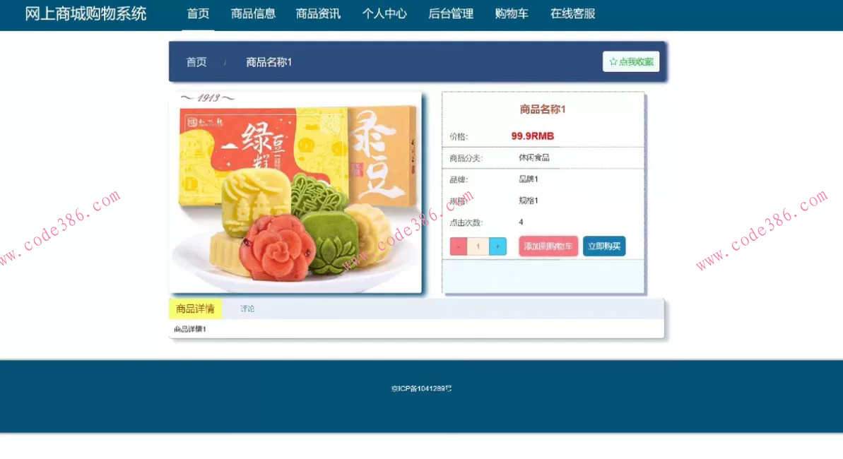 商品图片