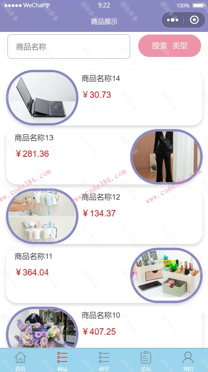 商品图片