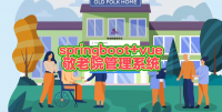[送万字文档包部署]基于springboot的敬老院管理系统