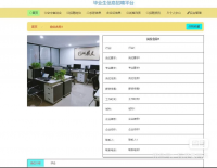 基于springboot+vue的毕业生信息招聘平台（含文档