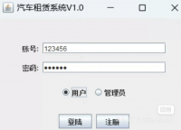 javaswing汽车租赁系统