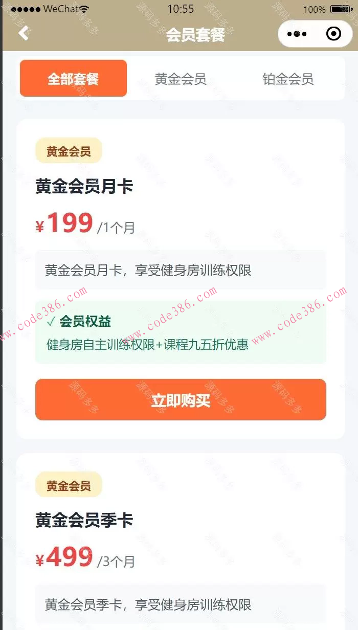 商品图片
