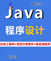 Java开发功能优化服务Java_专业大学生网站开发_功