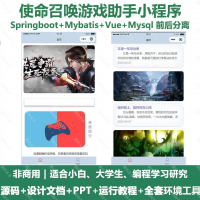 使命召唤游戏助手源码分享