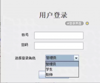 [送文档]JavaSwing学生成绩信息管理系统课设报告