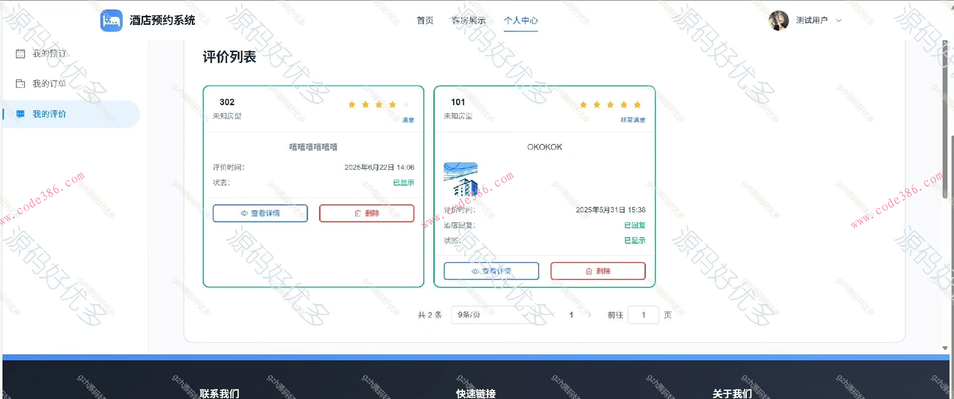 商品图片