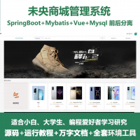 购物电商产品网站系统源码_java_SpringBoot_V