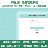 课程设计选题管理系统基于Web的课程设计选题管理系统_jav