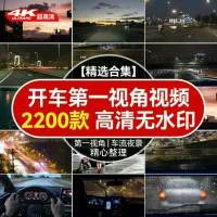 #视频宝贝集市_开车第一视角拍摄白天夜景下雨天车流驾驶高清短