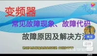 109n_最新变频器维修全套资料