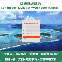 软件资源分享_交通管理在线系统交通管理在线服务系统_jav