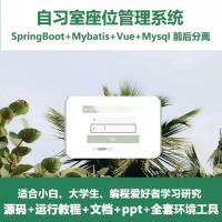 社区便民服务管理系统源码_java_SpringBoot_V
