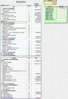 12套现金流量表自动生成excel模板素材