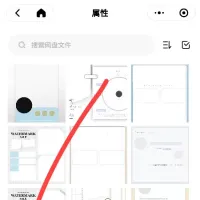 200+属性图模板_3r全部带走