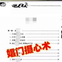 【拍下秒发】25年爆火四大邪门一共4本，千～乞～娼～盗，古代