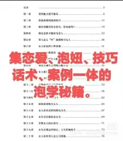 《泡秘》&mdash;&mdash;精选20篇泡学精华帖