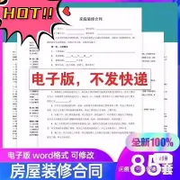 房屋装修合同模板