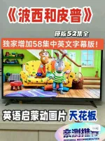 【秒发】《波西和皮普》动画片来了！低幼必看❗[火][火][火