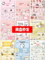 【萌化全场的卡通PPT模板库】设计师自用款大公开！