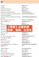 【秒发】简爱1996版+2011版+BBC版_精编台词音频