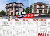 【秒发】10000套新农村乡镇城区自建房设计图纸