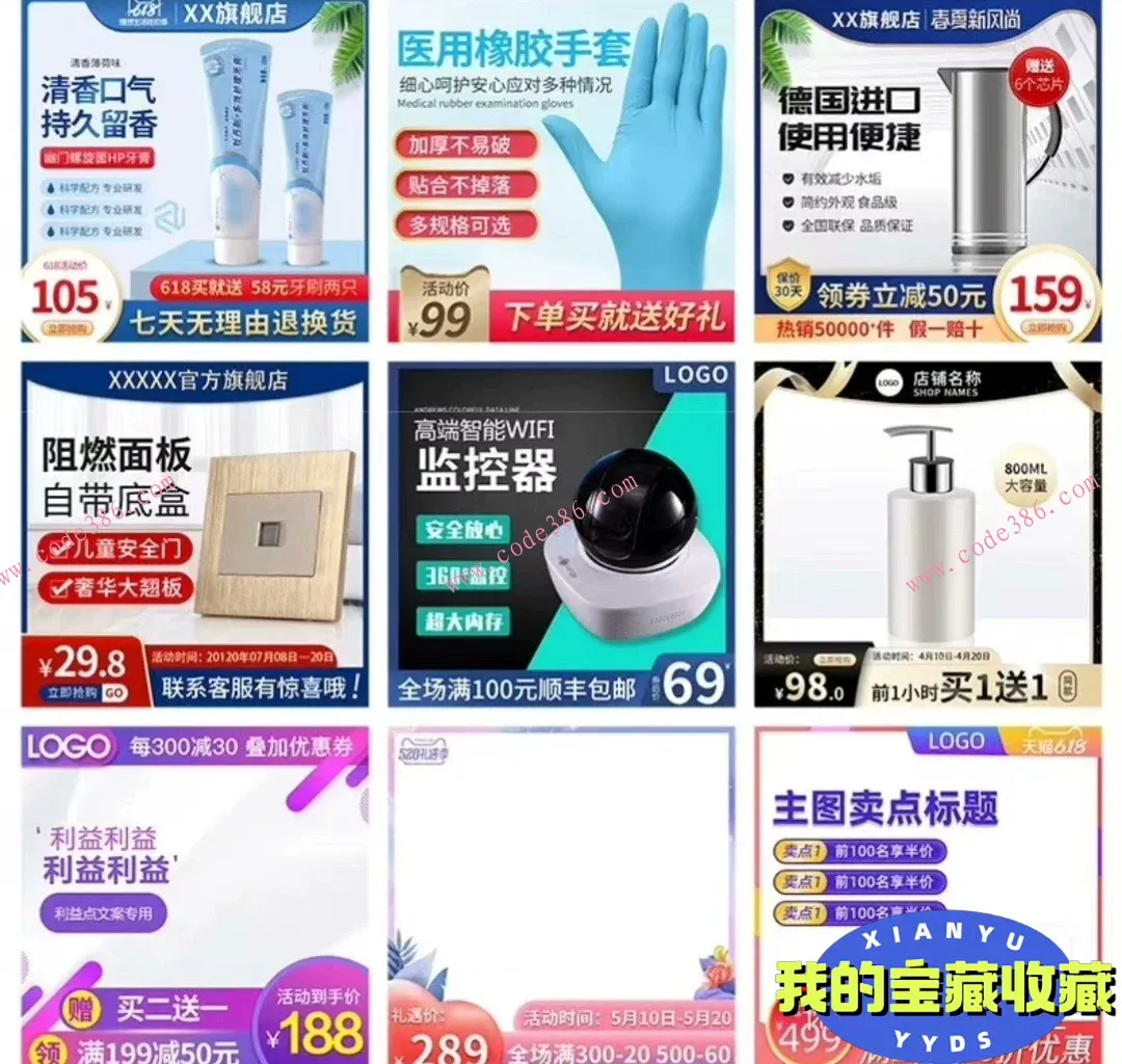 商品图片
