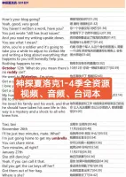 【秒发】神探夏洛克1-4季全_中英字幕+纯英字幕+无字幕➕台