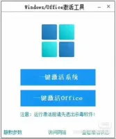 【自动发货】win81011系统激活工具