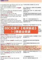 BBC纪录片《地球脉动》1-3季超全资源！中英字幕+纯英字幕